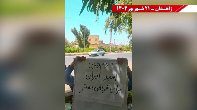پراتیک کانون‌های شورشی در زاهدان