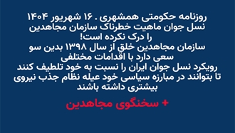 روزنامه حکومتی همشهری