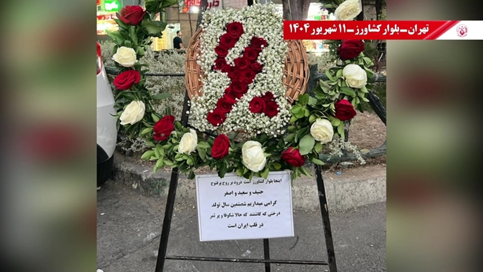 تصاویری از ۶۰ پراتیک انقلابی در سالگرد تأسیس سازمان مجاهدین خلق ایران در شهرهای میهن - ۱۱شهریور ۱۴۰۴ تصاویری از ۶۰ پراتیک انقلابی در سالگرد تأسیس سازمان مجاهدین خلق ایران در شهرهای میهن - ۱۱شهریور ۱۴۰۴