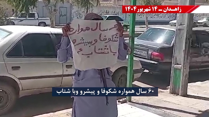 زاهدان - پراتیک کانون‌های شورشی