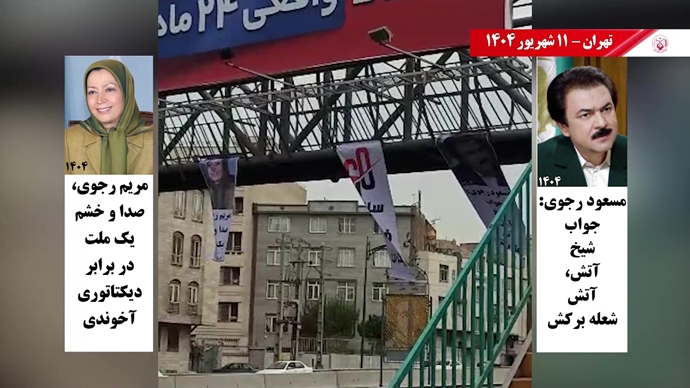  ۶۰ پراتیک انقلابی در سالگرد تأسیس سازمان مجاهدین خلق ایران در شهرهای میهن
