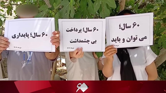 تصاویری از ۶۰ پراتیک انقلابی در سالگرد تأسیس سازمان مجاهدین خلق ایران در شهرهای میهن - ۱۱شهریور ۱۴۰۴
