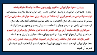 تظاهرات بزرگ ایرانیان در بروکسل