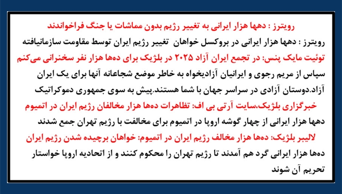 تظاهرات بزرگ ایرانیان در بروکسل