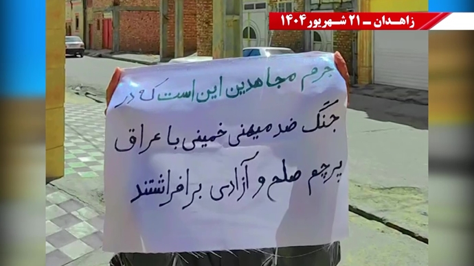 پراتیک کانون‌های شورشی در زاهدان