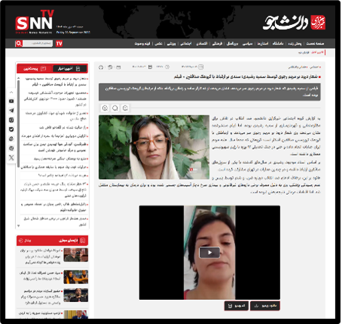 خبرگزاری دانشجو