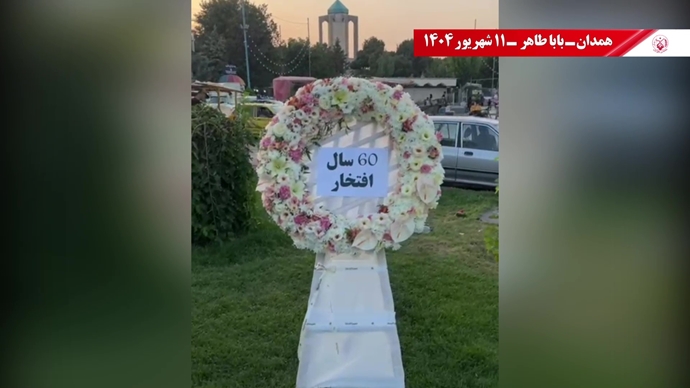 تصاویری از ۶۰ پراتیک انقلابی در سالگرد تأسیس سازمان مجاهدین خلق ایران در شهرهای میهن - ۱۱شهریور ۱۴۰۴