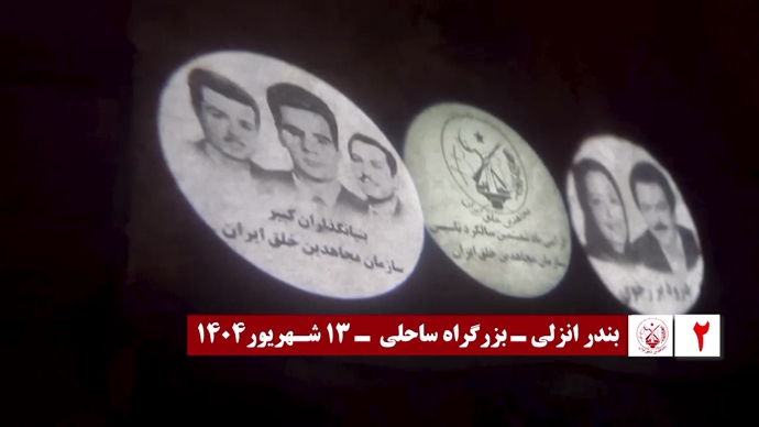۶۰ تصـویرنگـاری در شصتمیـن سالگـرد تأسیـس سازمان مجـاهدین خلـق ایـران