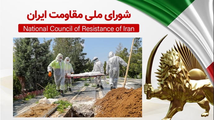 اطلاعیه شورای ملی مقاومت ایران
