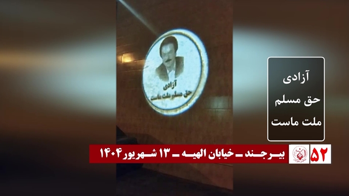 ۶۰ تصـویرنگـاری در شصتمیـن سالگـرد تأسیـس سازمان مجـاهدین خلـق ایـران