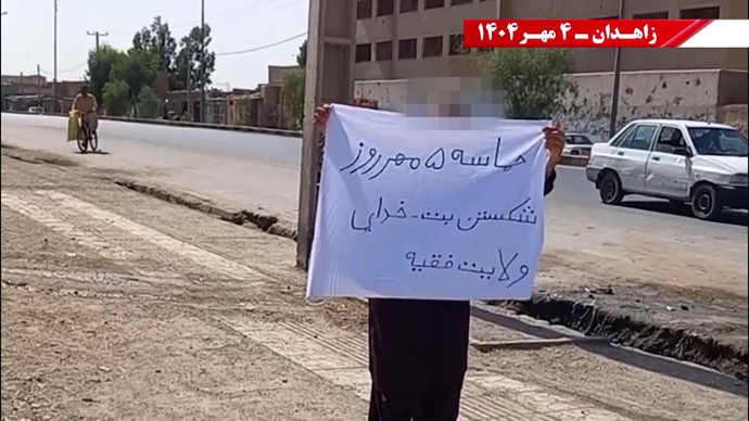 زاهدان - پراتیک کانون‌های شورشی 