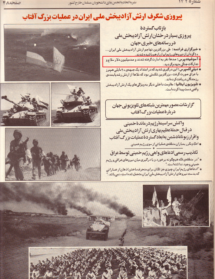 عملیات بزرگ آفتاب