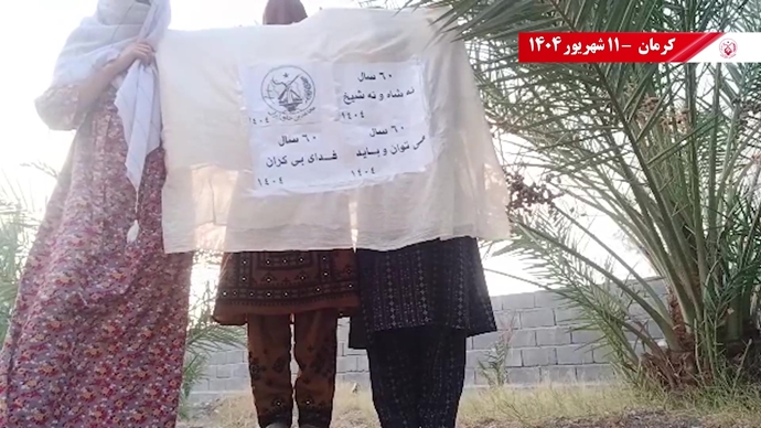 تصاویری از ۶۰ پراتیک انقلابی در سالگرد تأسیس سازمان مجاهدین خلق ایران در شهرهای میهن - ۱۱شهریور ۱۴۰۴