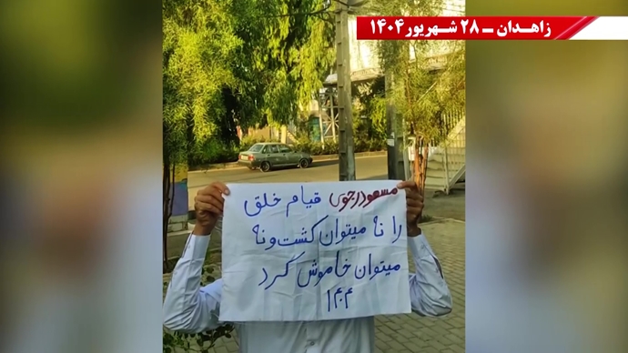 پراتیک کانون‌های شورشی در زاهدان