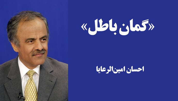 احسان امین‌الرعایا