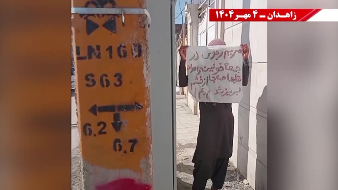 تصویرنگاری و پراتیک‌های انقلابی در سالگرد جمعه خونین زاهدان