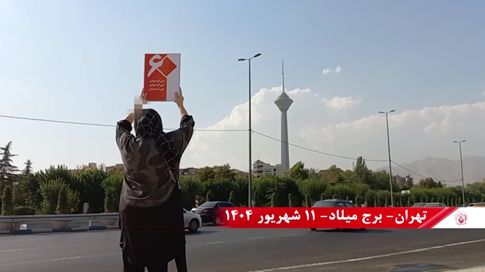تصاویری از ۶۰ پراتیک انقلابی در سالگرد تأسیس سازمان مجاهدین خلق ایران در شهرهای میهن - ۱۱شهریور ۱۴۰۴