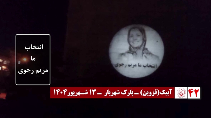 ۶۰ تصـویرنگـاری در شصتمیـن سالگـرد تأسیـس سازمان مجـاهدین خلـق ایـران