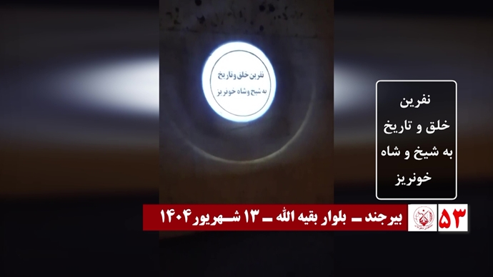 ۶۰ تصـویرنگـاری در شصتمیـن سالگـرد تأسیـس سازمان مجـاهدین خلـق ایـران