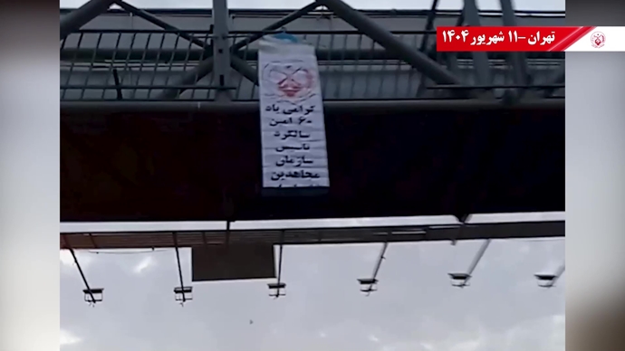  ۶۰ پراتیک انقلابی در سالگرد تأسیس سازمان مجاهدین خلق ایران در شهرهای میهن