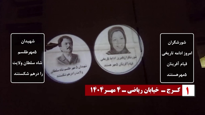 تصویرنگاری در تهران، کرج، قزوین، نجف آباد، کوهدشت لرستان و برافراشتن بنر بر فراز پل در مشهد