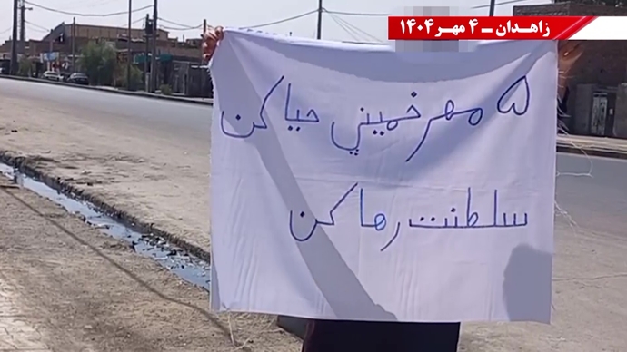 تصویرنگاری و پراتیک‌های انقلابی در سالگرد جمعه خونین زاهدان