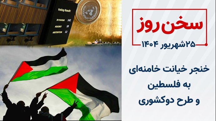 سخن روز