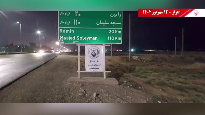 ۶۰ پراتیک انقلابی دیگر در شصتمین سالگرد تأسیس سازمان مجاهدین خلق ایران