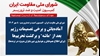 کمیسیون امنیت و ضدتروریسم