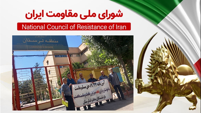 اطلاعیه شورای ملی مقاومت ایران