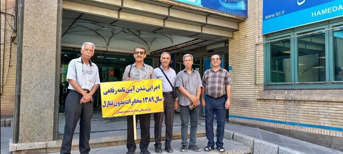 همدان