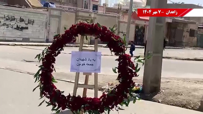 تصویرنگاری و پراتیک‌های انقلابی در سالگرد جمعه خونین زاهدان