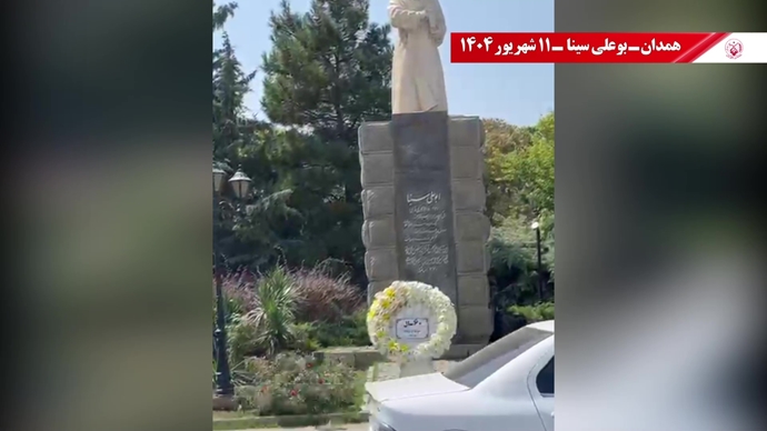 تصاویری از ۶۰ پراتیک انقلابی در سالگرد تأسیس سازمان مجاهدین خلق ایران در شهرهای میهن - ۱۱شهریور ۱۴۰۴