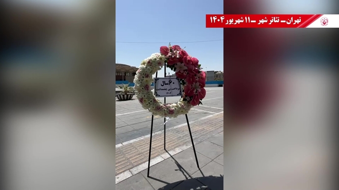 تصاویری از ۶۰ پراتیک انقلابی در سالگرد تأسیس سازمان مجاهدین خلق ایران در شهرهای میهن - ۱۱شهریور ۱۴۰۴