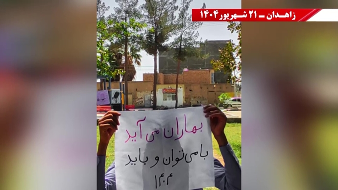 پراتیک کانون‌های شورشی در زاهدان