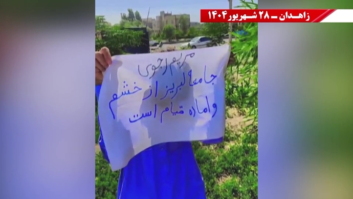 پراتیک کانون‌های شورشی در زاهدان