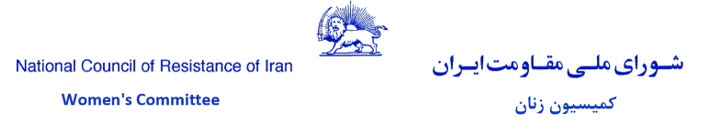 اطلاعیه کمیسیون زنان