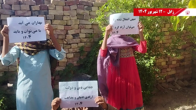 ۶۰ پراتیک انقلابی دیگر در شصتمین سالگرد تأسیس سازمان مجاهدین خلق ایران