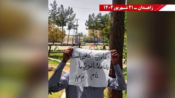 پراتیک کانون‌های شورشی در زاهدان