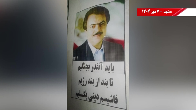 تصویرنگاری و پراتیک‌های انقلابی در سالگرد جمعه خونین زاهدان