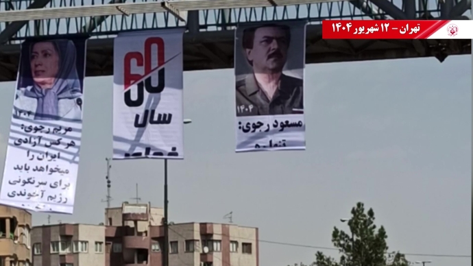 ۶۰ پراتیک انقلابی دیگر در شصتمین سالگرد تأسیس سازمان مجاهدین خلق ایران