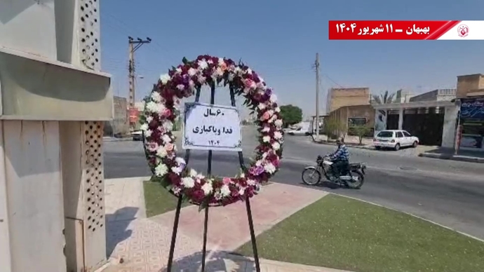تصاویری از ۶۰ پراتیک انقلابی در سالگرد تأسیس سازمان مجاهدین خلق ایران در شهرهای میهن - ۱۱شهریور ۱۴۰۴