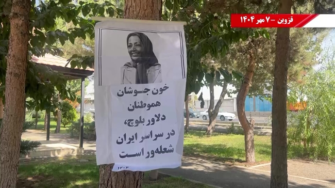 تصویرنگاری و پراتیک‌های انقلابی در سالگرد جمعه خونین زاهدان