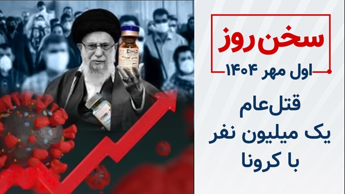 سخن روز