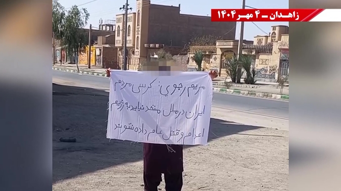 تصویرنگاری و پراتیک‌های انقلابی در سالگرد جمعه خونین زاهدان