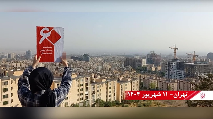 تصاویری از ۶۰ پراتیک انقلابی در سالگرد تأسیس سازمان مجاهدین خلق ایران در شهرهای میهن - ۱۱شهریور ۱۴۰۴