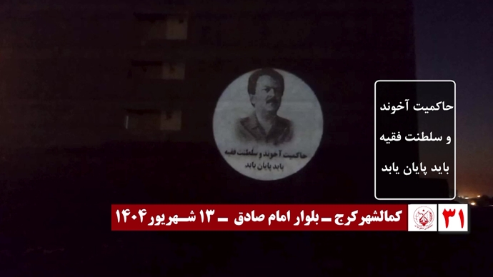 ۶۰ تصـویرنگـاری در شصتمیـن سالگـرد تأسیـس سازمان مجـاهدین خلـق ایـران