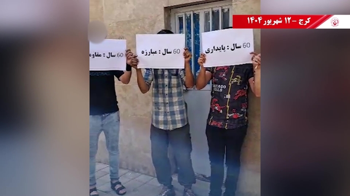 ۶۰ پراتیک انقلابی دیگر در شصتمین سالگرد تأسیس سازمان مجاهدین خلق ایران
