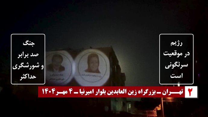 تصویرنگاری در تهران، کرج، قزوین، نجف آباد، کوهدشت لرستان و برافراشتن بنر بر فراز پل در مشهد
