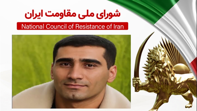 اطلاعیه شورای ملی مقاومت ایران